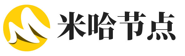 米哈节点